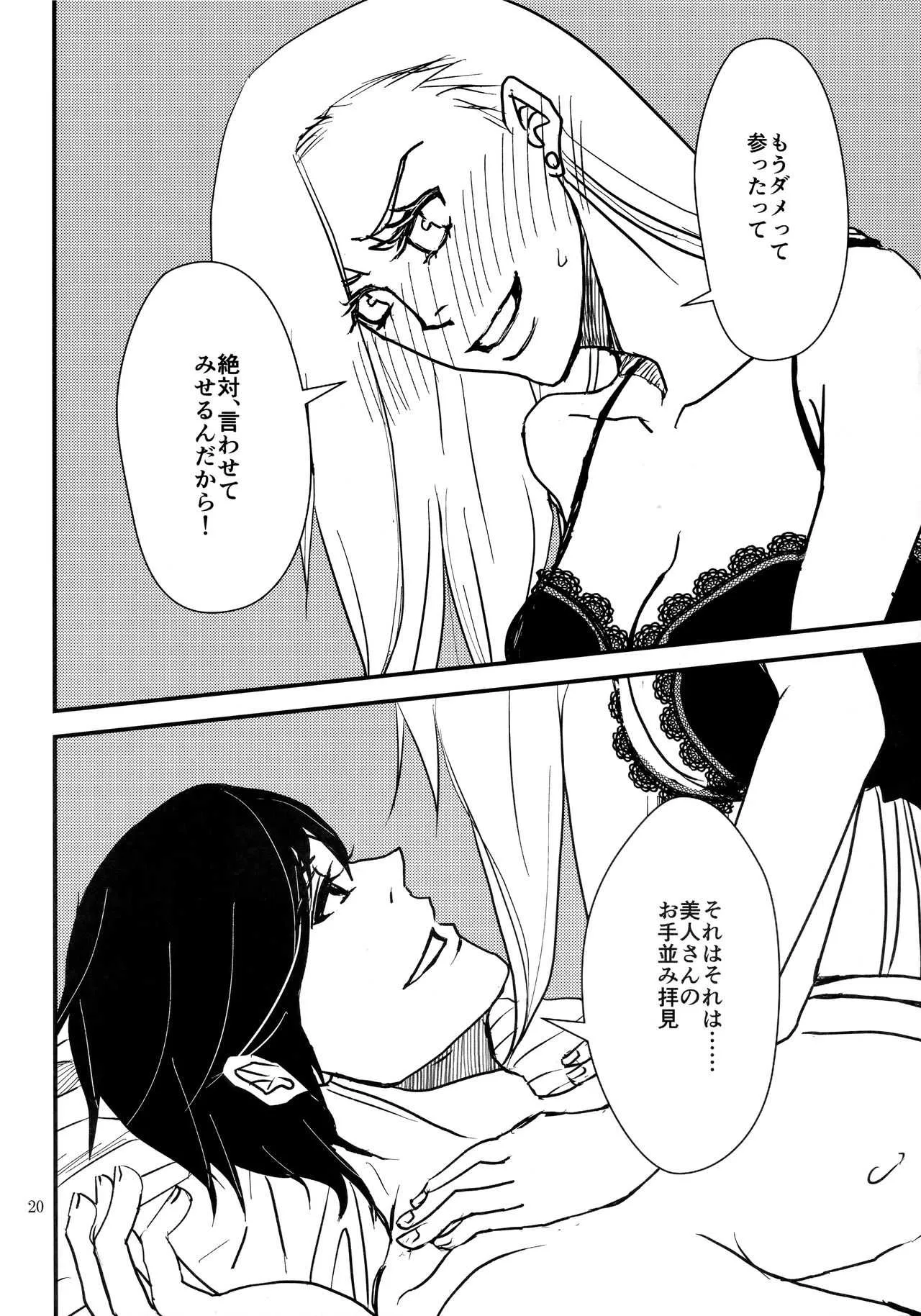 (全忍集結8) [ASIANGIRL (町マチコ)] LOVE GAME (NARUTO -ナルト-)_7