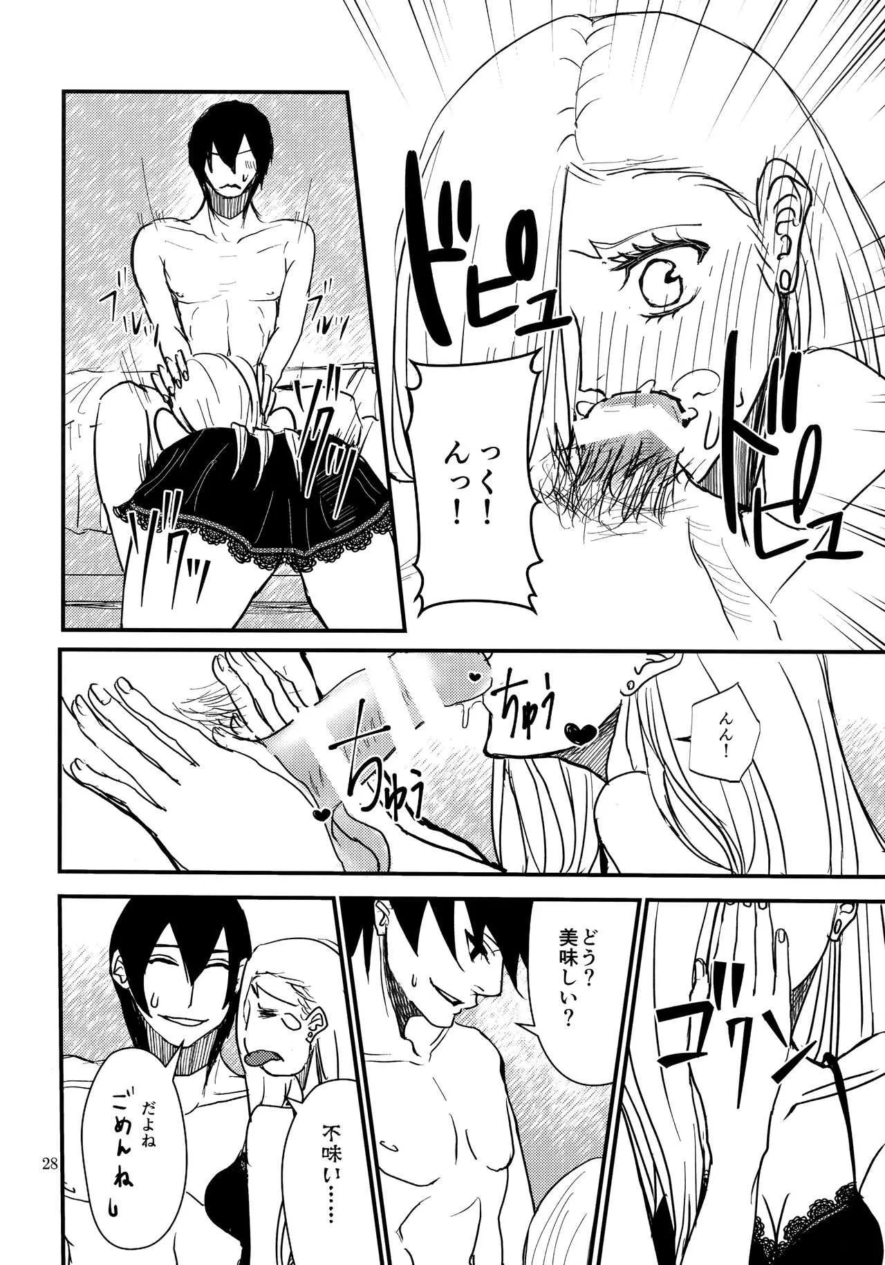 (全忍集結8) [ASIANGIRL (町マチコ)] LOVE GAME (NARUTO -ナルト-)_10