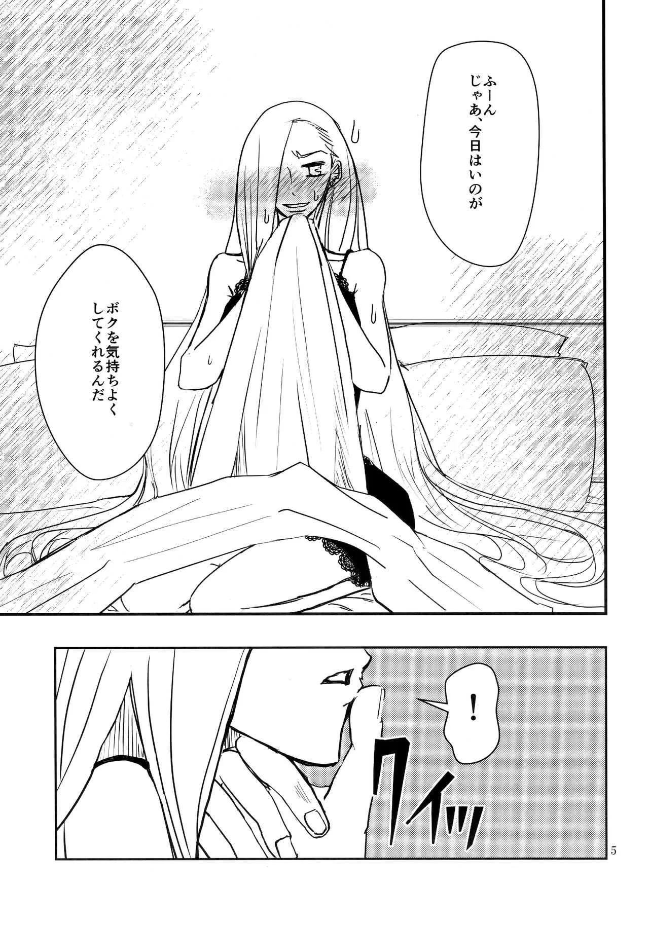 (全忍集結8) [ASIANGIRL (町マチコ)] LOVE GAME (NARUTO -ナルト-)_2