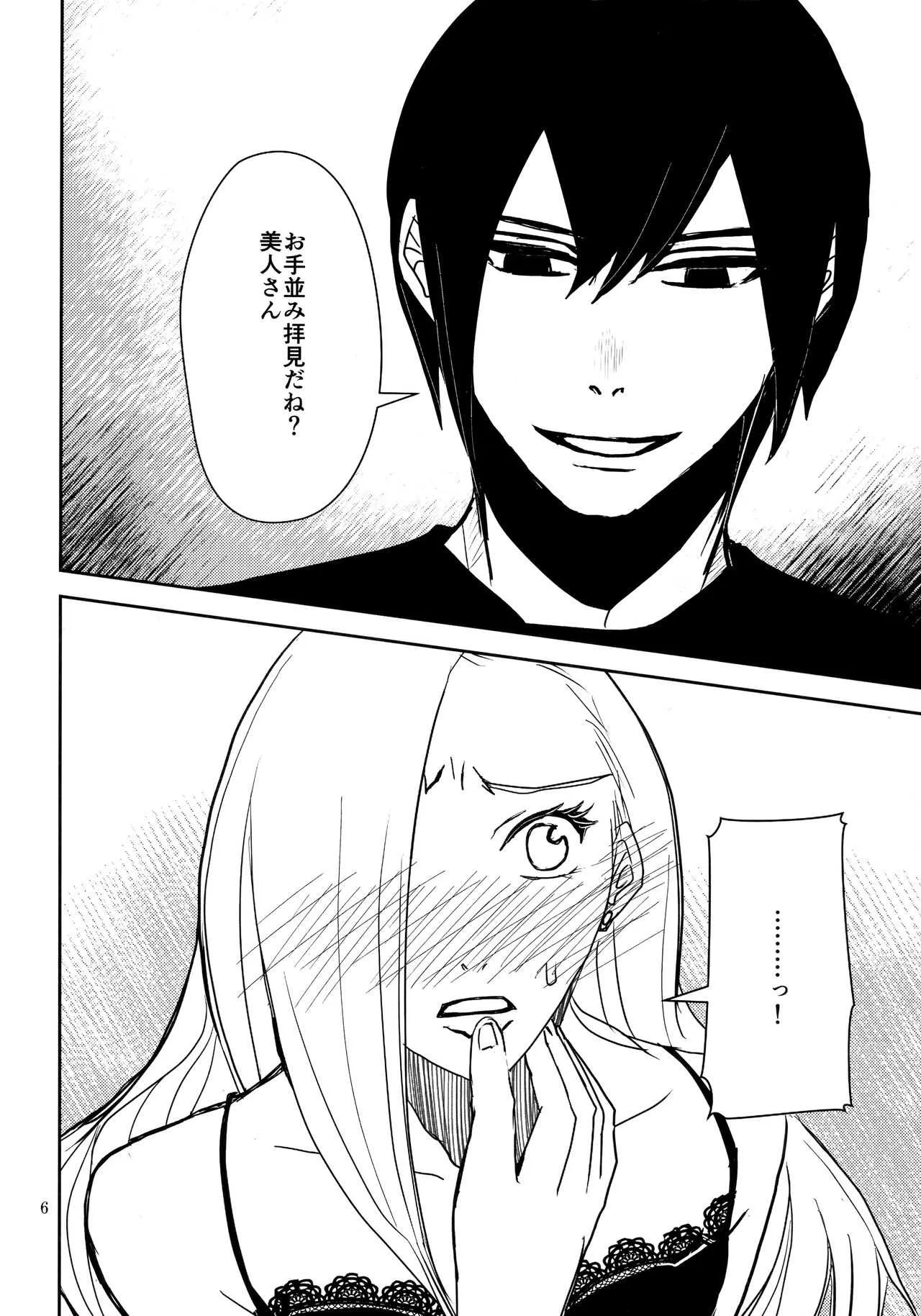 (全忍集結8) [ASIANGIRL (町マチコ)] LOVE GAME (NARUTO -ナルト-)_3