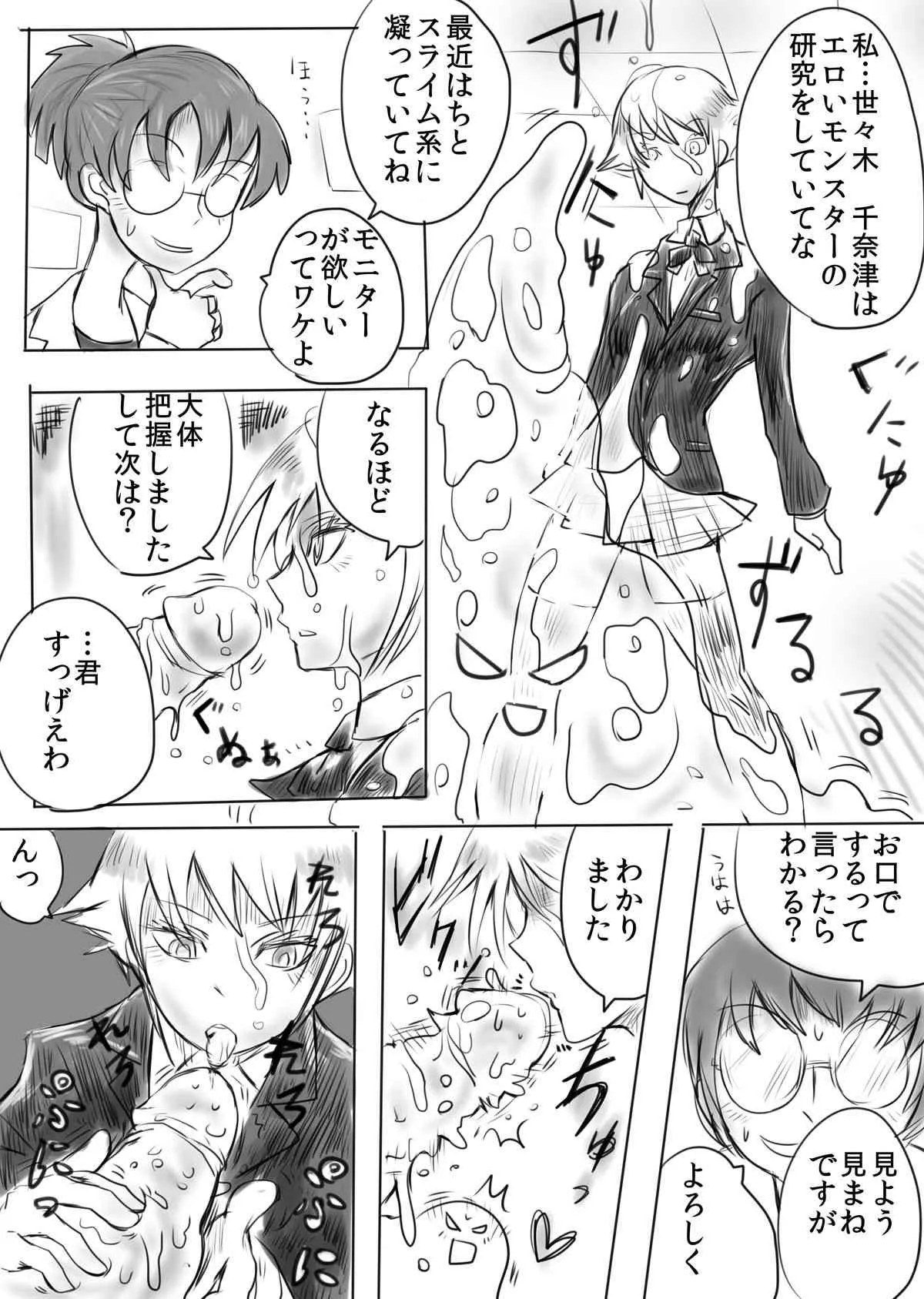 [Ichigai] エロい漫画習作「バイト・インモラル_4