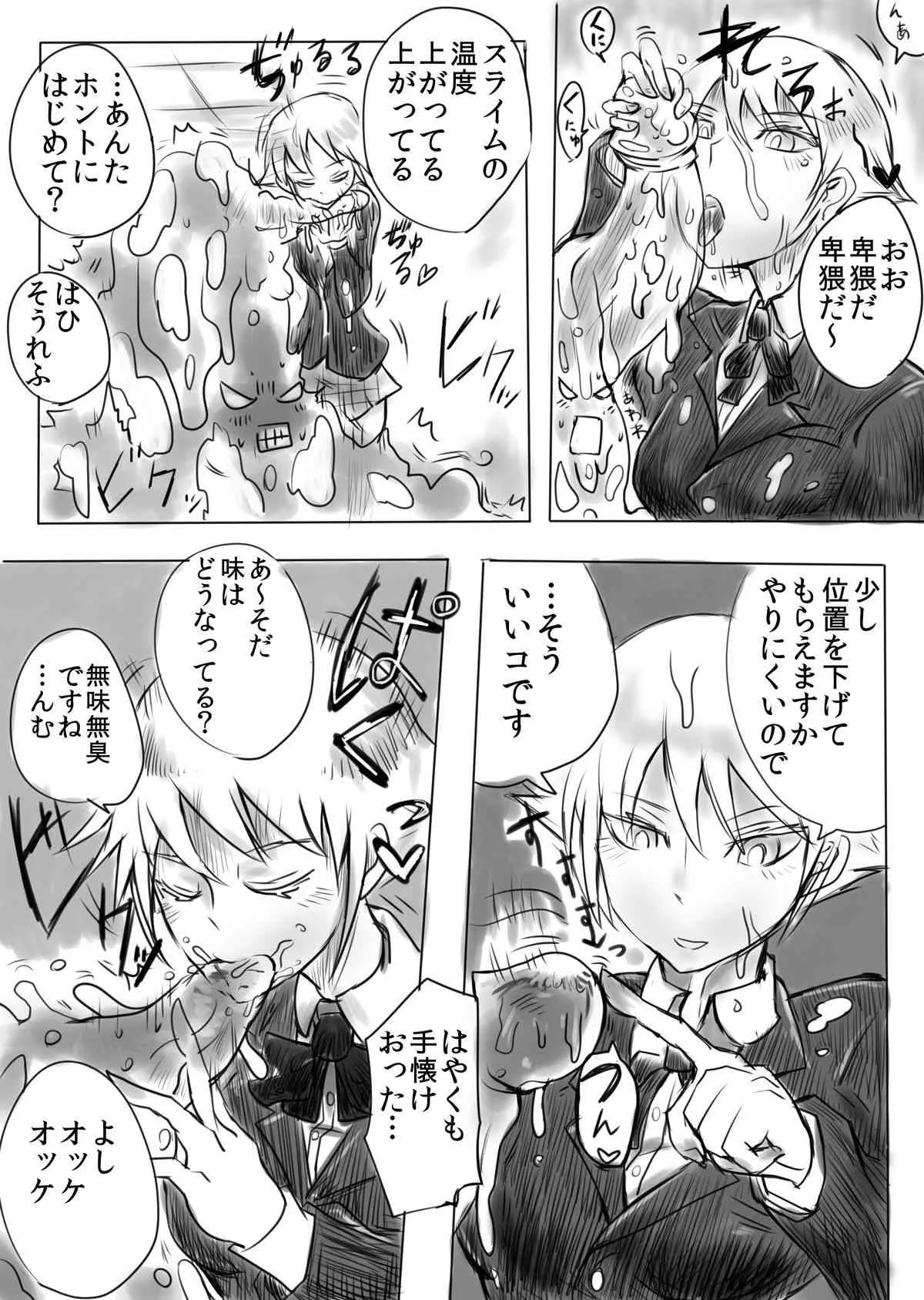 [Ichigai] エロい漫画習作「バイト・インモラル_5