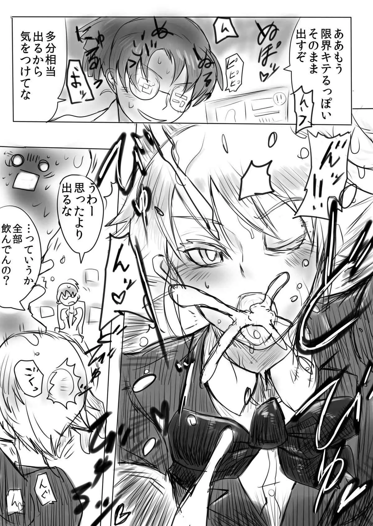 [Ichigai] エロい漫画習作「バイト・インモラル_7