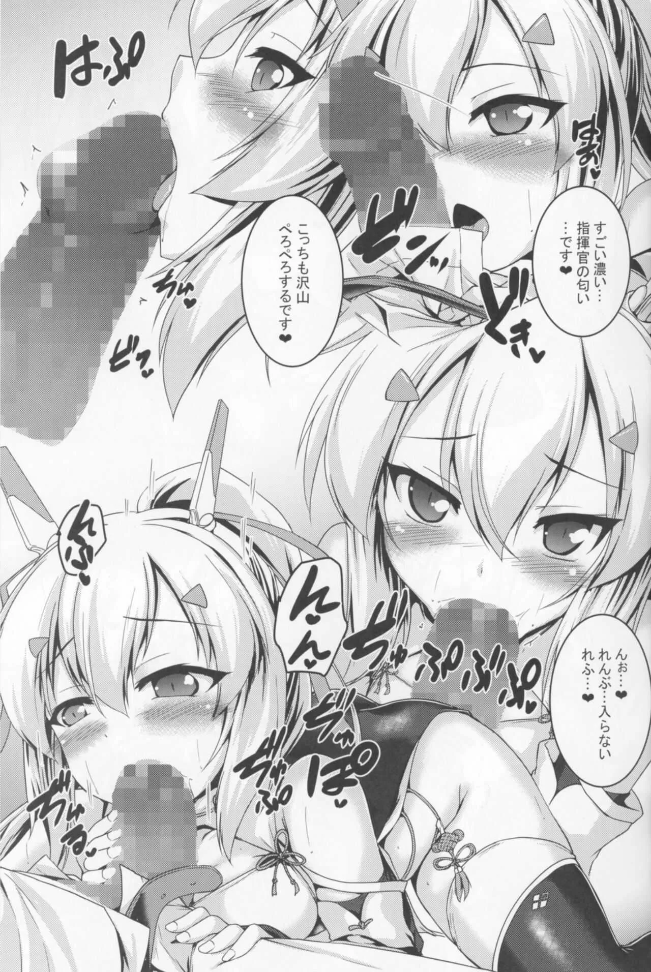 (C97) [有言実行 (ゴンざぶろー)] 今日はどの綾波でする…ですか?❤ (アズールレーン)_3