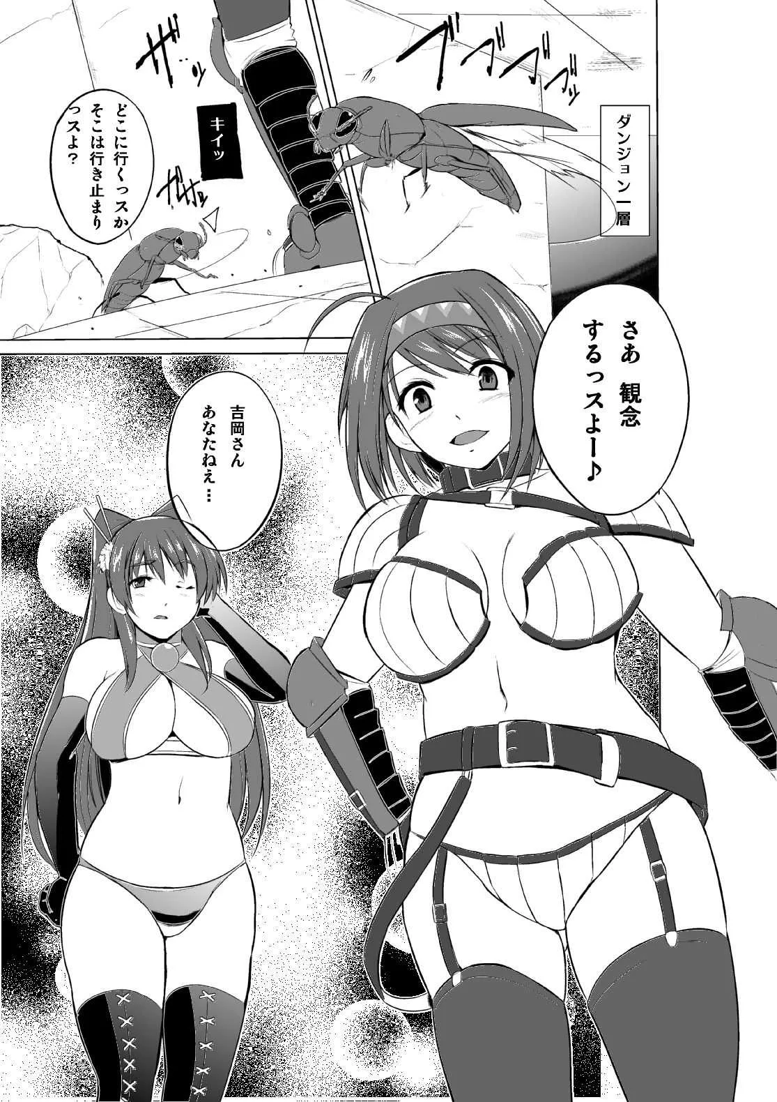 二人のお遊戯