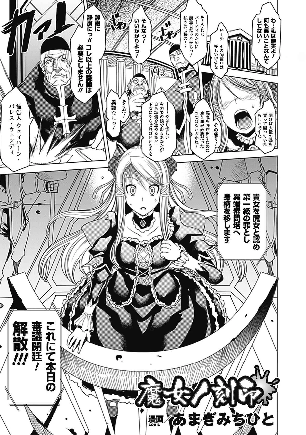 [アンソロジー] 別冊コミックアンリアル 異種姦マニアクス Vol.3 デジタル版_6