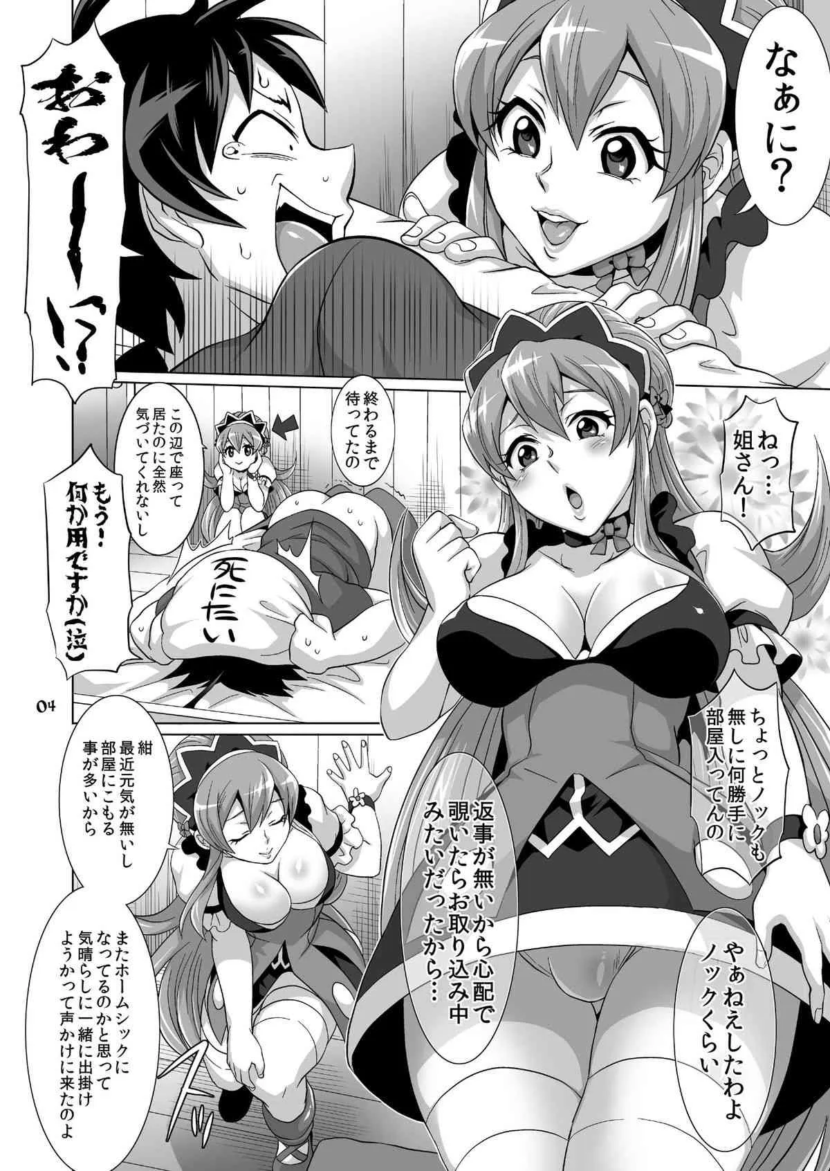 [テンパりんぐ (トキマチ☆エイセイ)] DT喪失！？ (イクシオンサーガDT) [DL版]_6