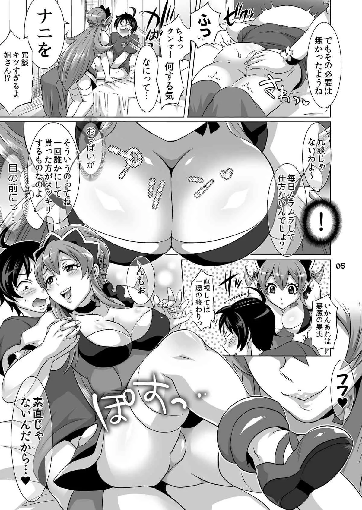 [テンパりんぐ (トキマチ☆エイセイ)] DT喪失！？ (イクシオンサーガDT) [DL版]_7