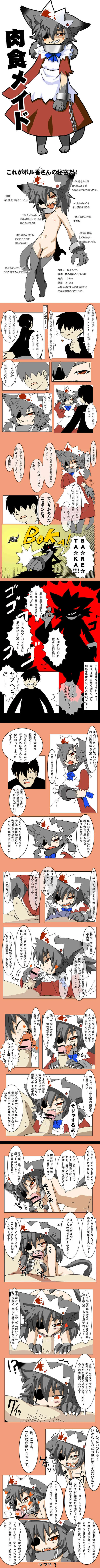 [あいざわしん] 肉食メイドさん