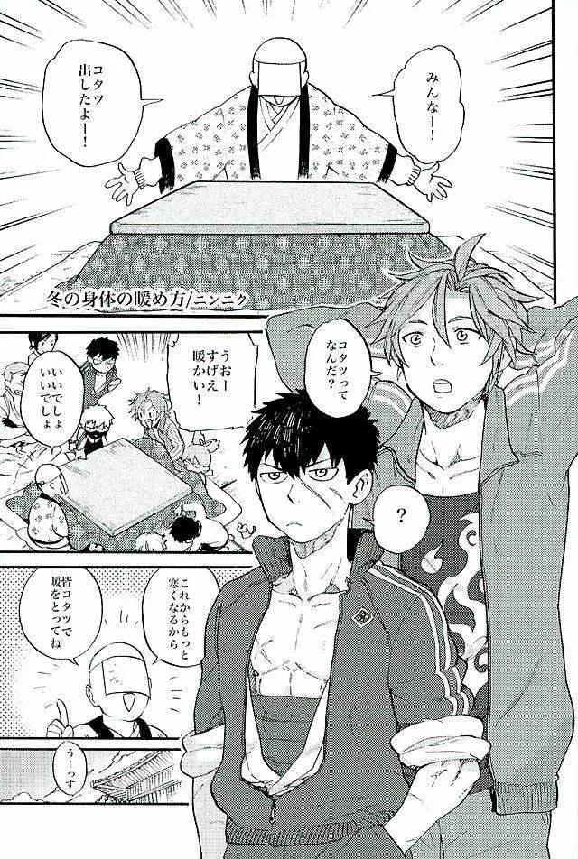 (C89) [PINK POWER (みくに, たつせ)] 御手杵×同田貫アンソロジー「よるのおてたぬ」 (刀剣乱舞)_2