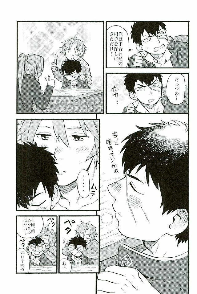 (C89) [PINK POWER (みくに, たつせ)] 御手杵×同田貫アンソロジー「よるのおてたぬ」 (刀剣乱舞)_4