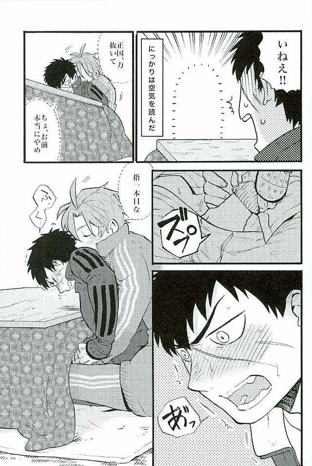 (C89) [PINK POWER (みくに, たつせ)] 御手杵×同田貫アンソロジー「よるのおてたぬ」 (刀剣乱舞)_6