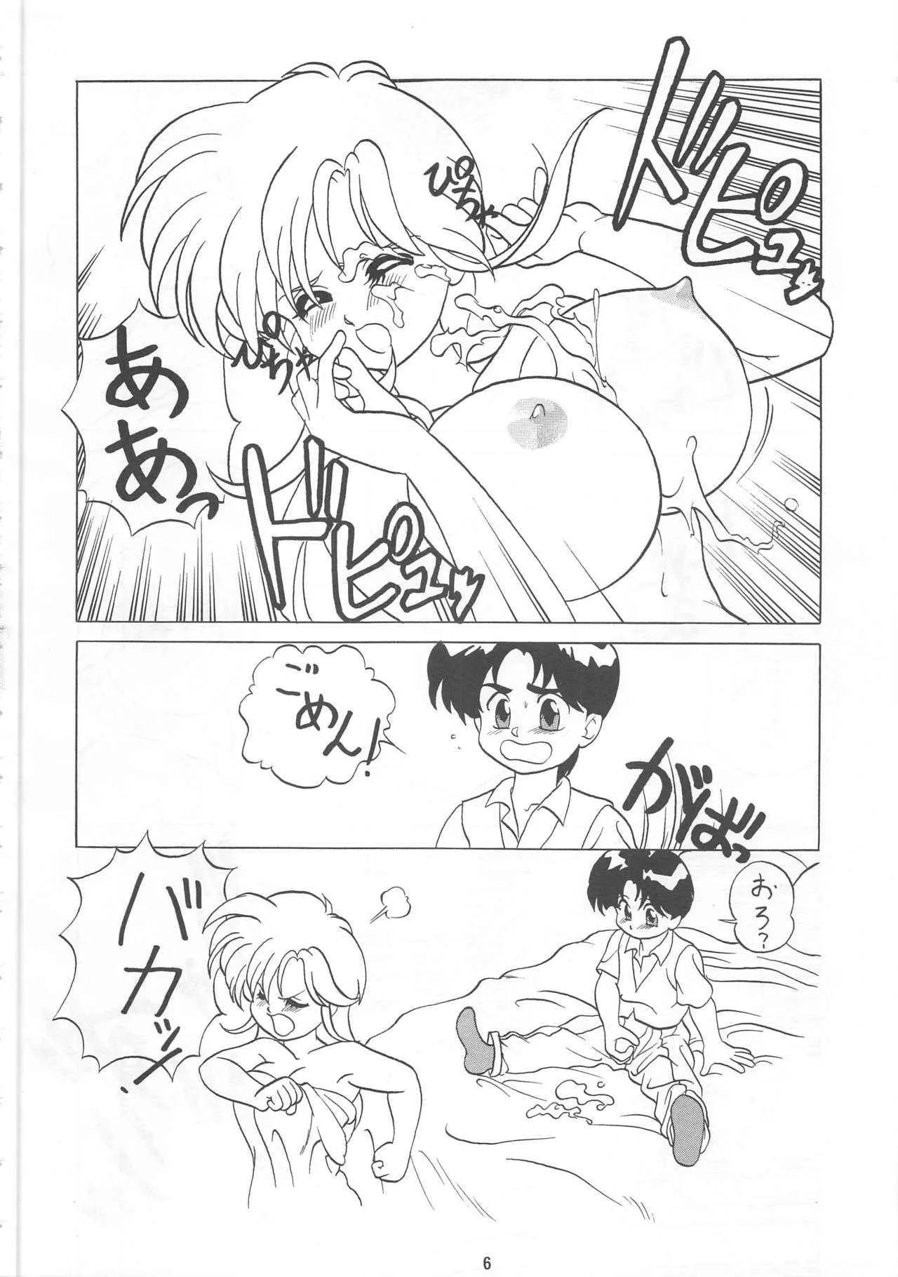 [STUDIO FUCK (よろず)] ONAPET MASTER (美少女戦士セーラームーン)_6