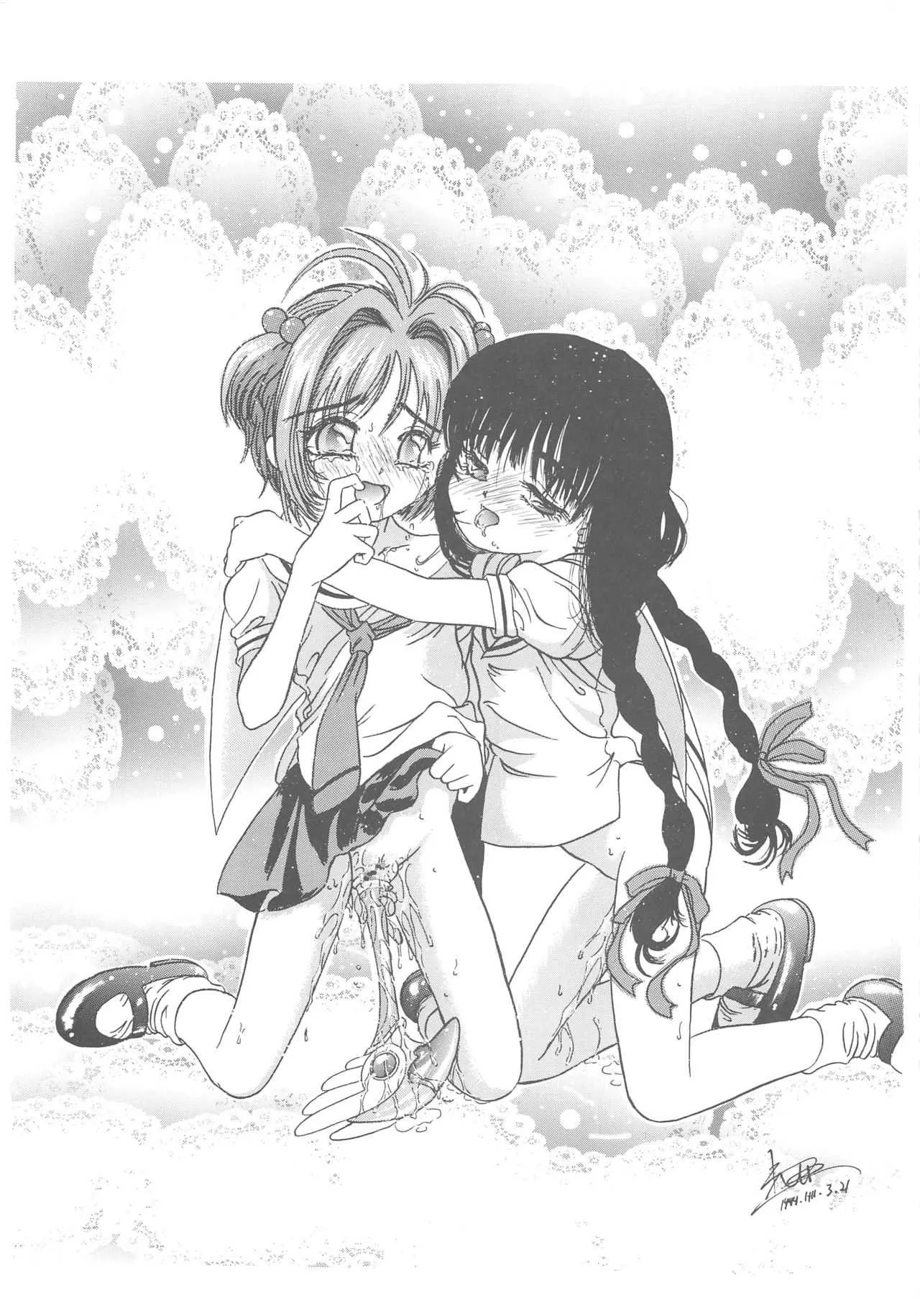 (C56) [住職とその一味 (荒巻しゃけ、智沢渚優)] さくら怪獣じゃないモン!! (カードキャプターさくら、サクラ大戦)_7