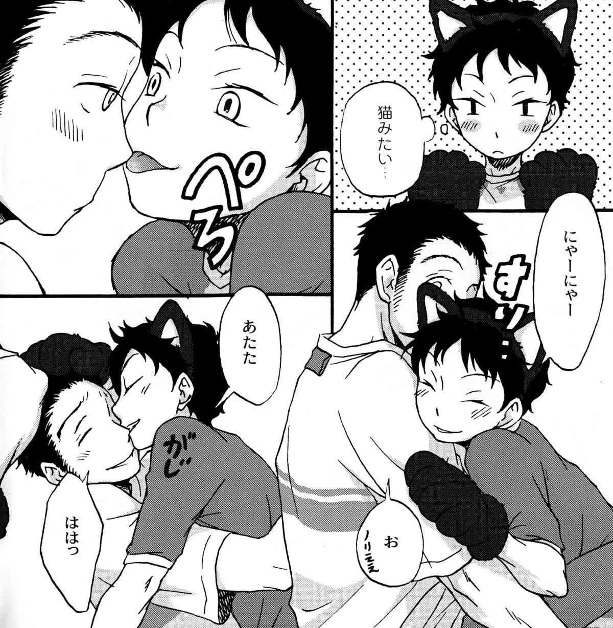 [knuckle chop (なこ)] 彼猫計画 (おおきく振りかぶって)_7