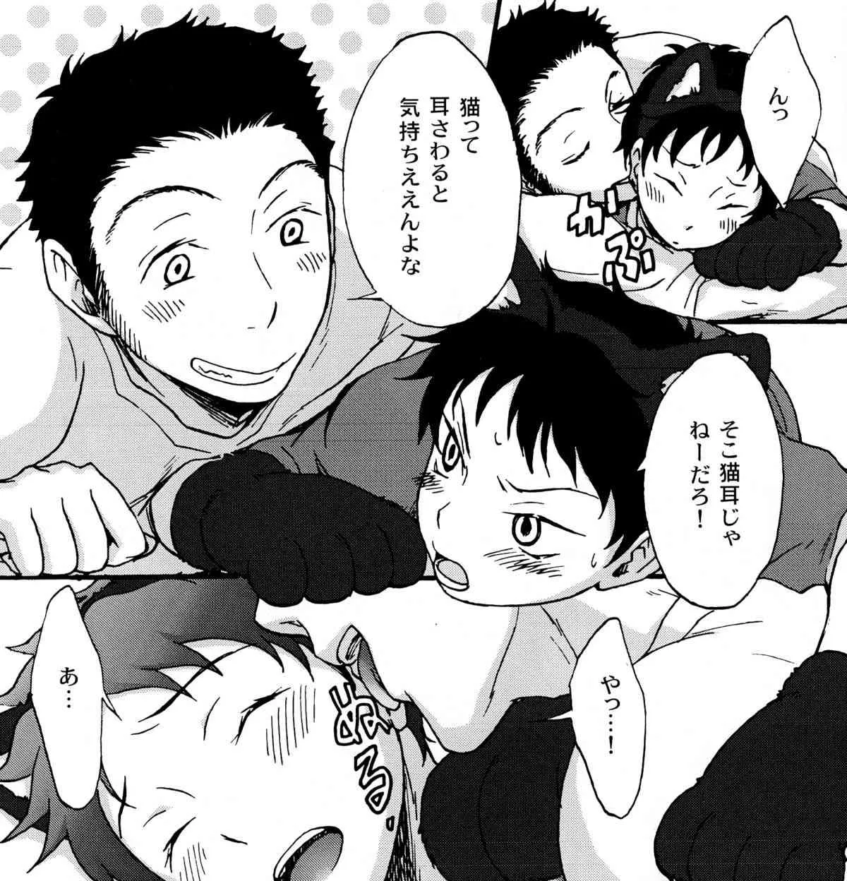 [knuckle chop (なこ)] 彼猫計画 (おおきく振りかぶって)_8