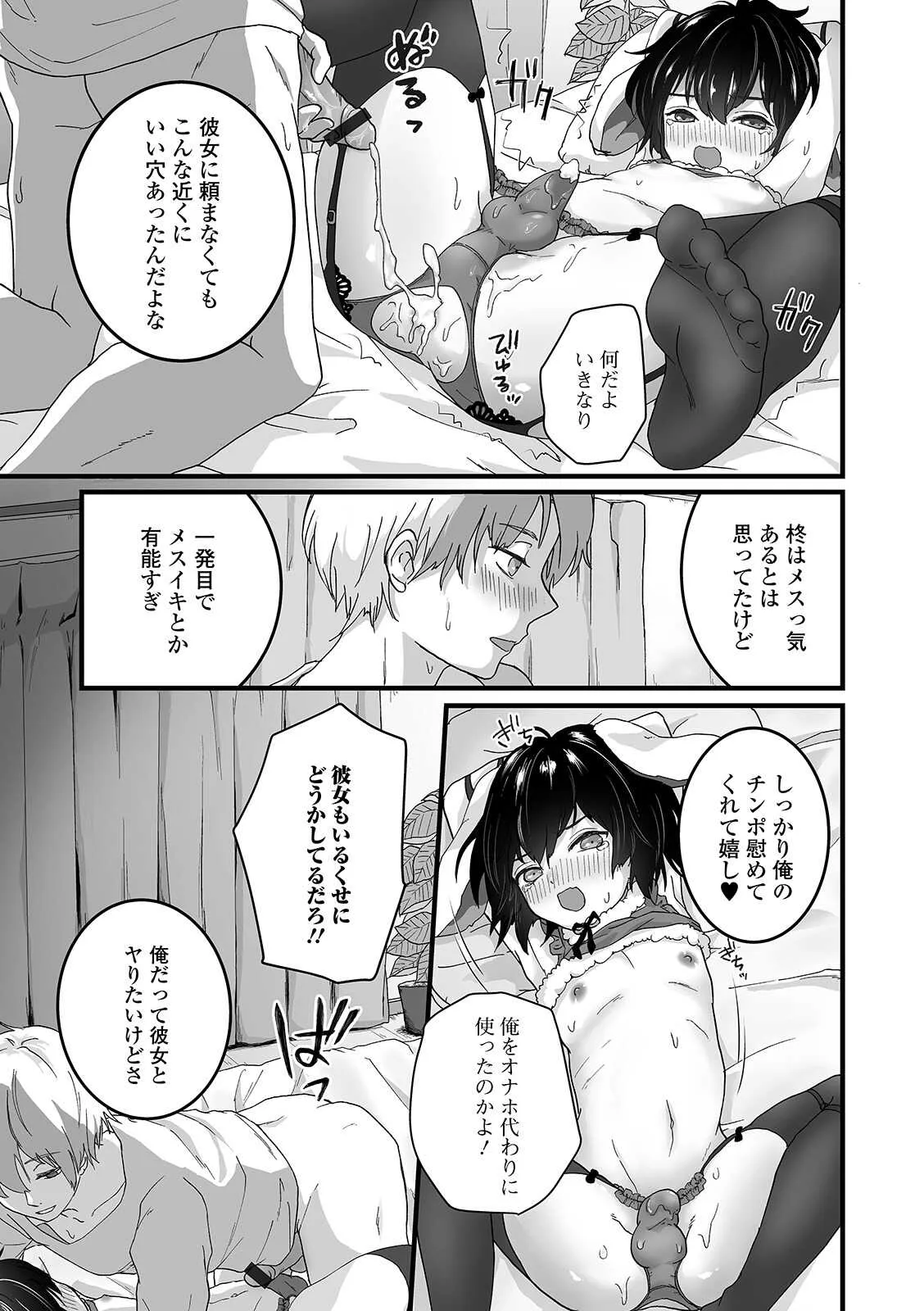[アンソロジー] 月刊Web男の娘・れくしょんッ！S Vol.56 [DL版]