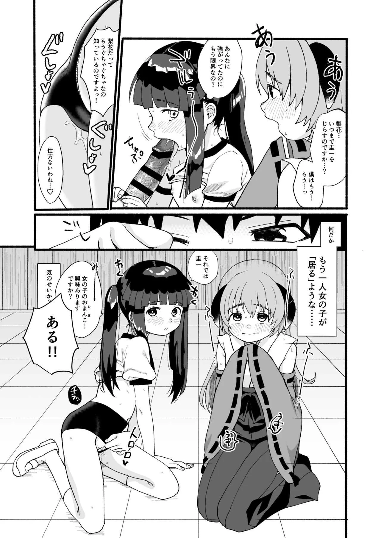 [思春棄 (すがる春)] ボクが発情エッチしたら僕もムラムラになっちゃったのです～! (ひぐらしのなく頃に) [DL版]_7