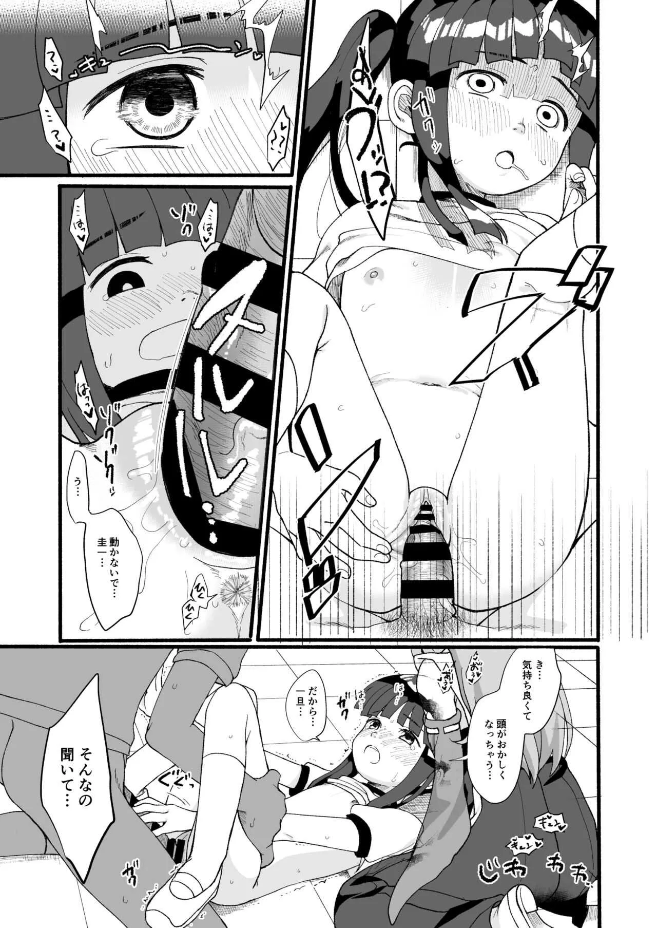 [思春棄 (すがる春)] ボクが発情エッチしたら僕もムラムラになっちゃったのです～! (ひぐらしのなく頃に) [DL版]_9