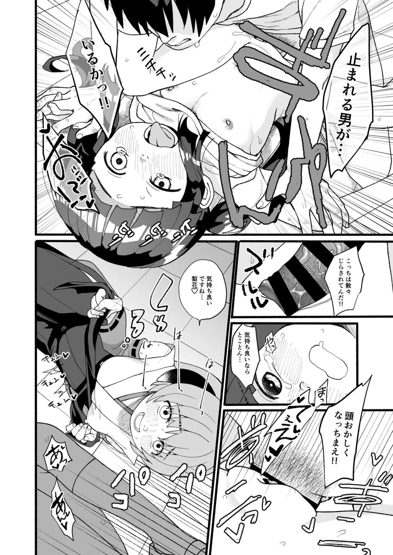 [思春棄 (すがる春)] ボクが発情エッチしたら僕もムラムラになっちゃったのです～! (ひぐらしのなく頃に) [DL版]_10