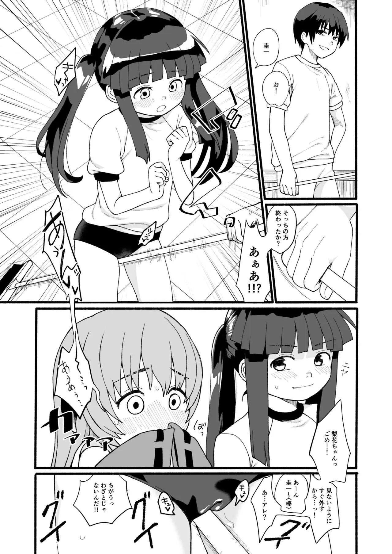 [思春棄 (すがる春)] ボクが発情エッチしたら僕もムラムラになっちゃったのです～! (ひぐらしのなく頃に) [DL版]_3
