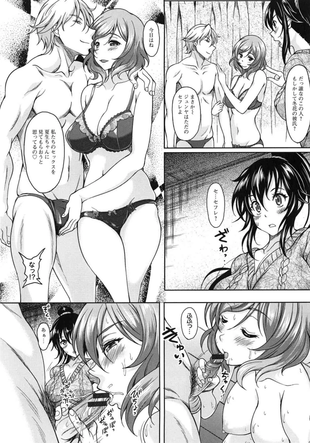 [久水あるた] 誘惑❤えもーしょん_10