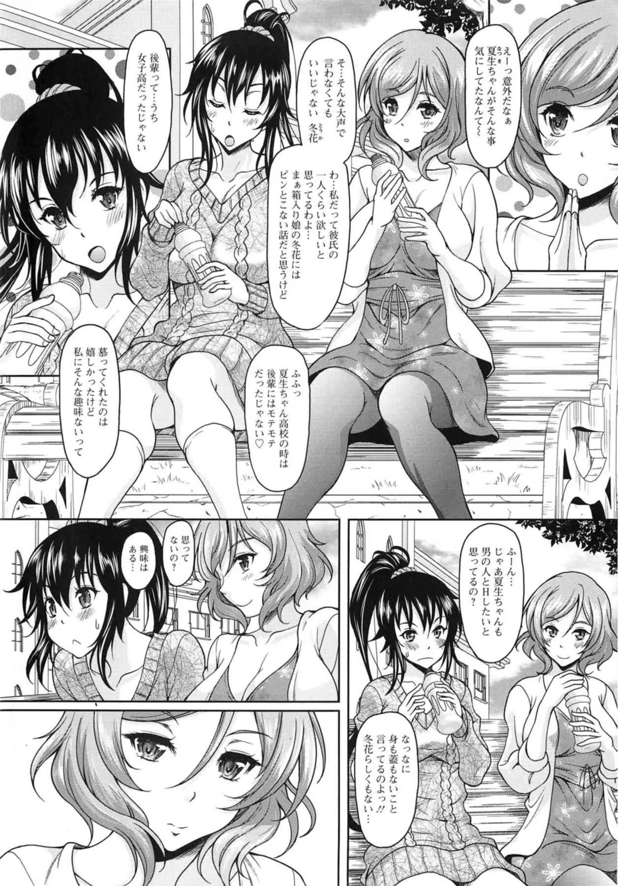 [久水あるた] 誘惑❤えもーしょん_8