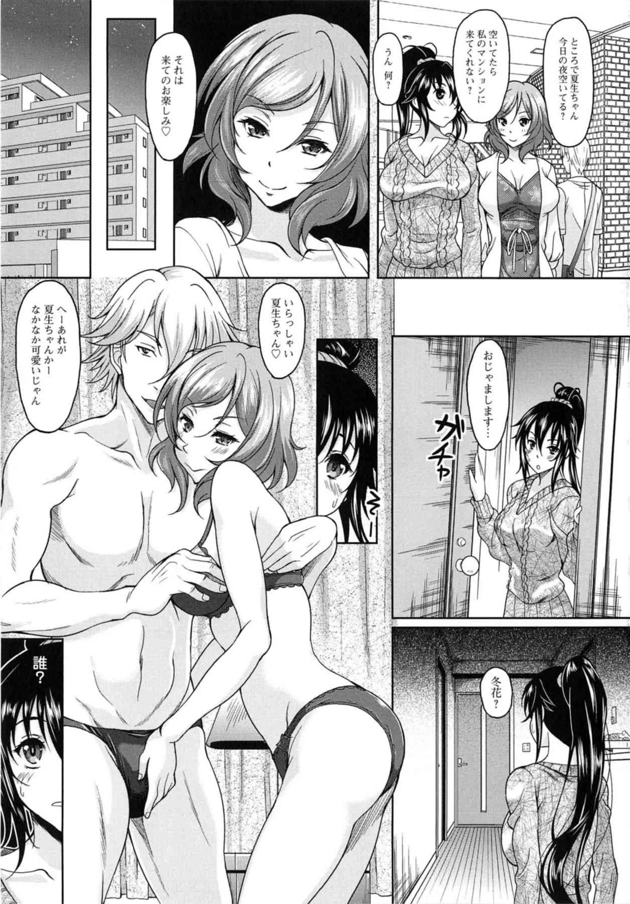 [久水あるた] 誘惑❤えもーしょん_9