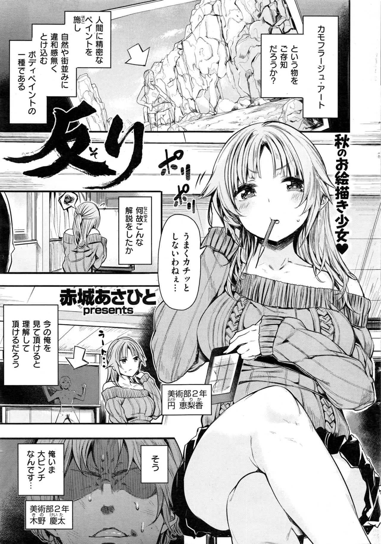 COMIC 快楽天ビースト 2016年12月号_8