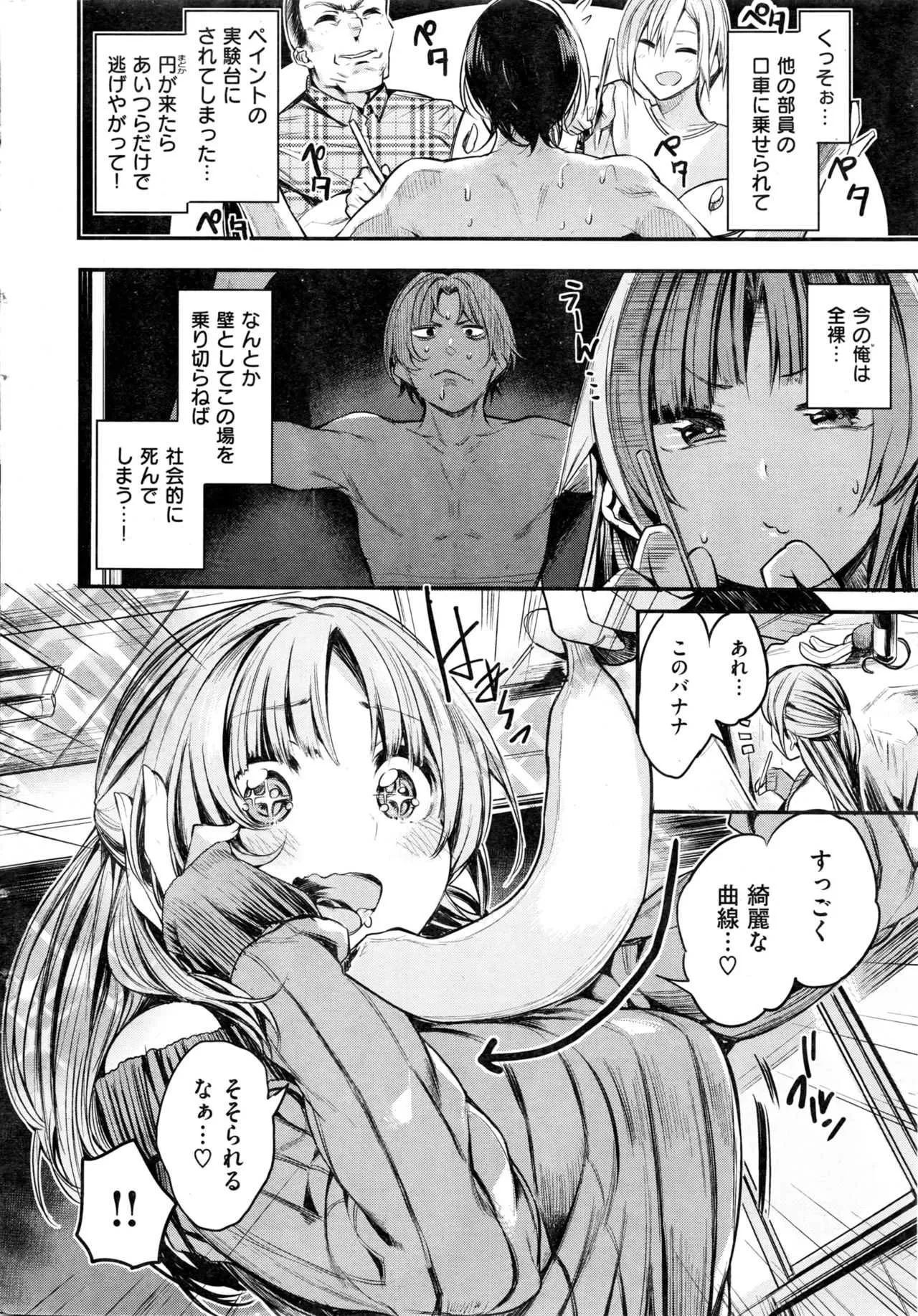 COMIC 快楽天ビースト 2016年12月号_9