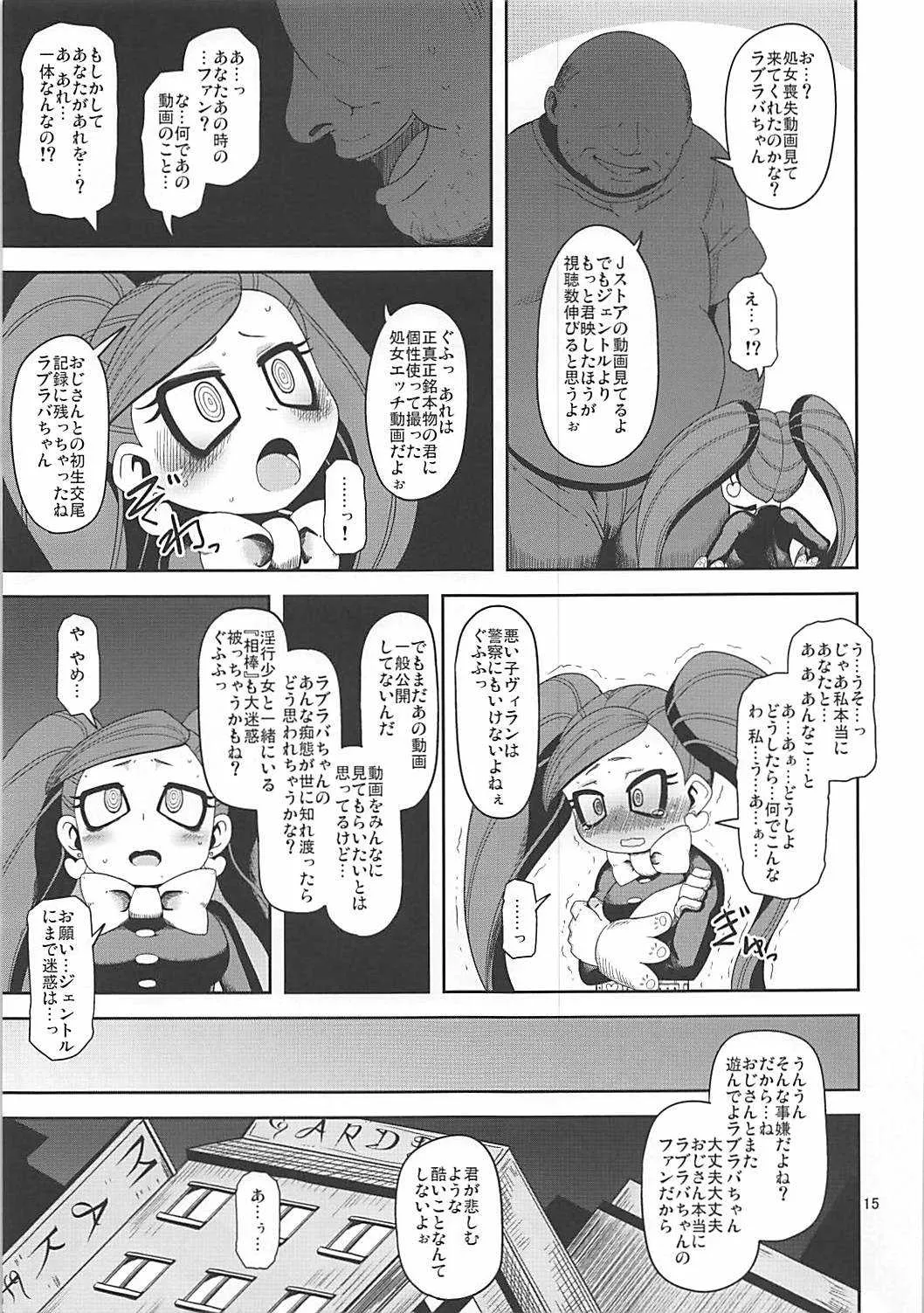 (ぷにケット37) [HellDevice (nalvas)] お隣さんちの幼妻 (僕のヒーローアカデミア)_9
