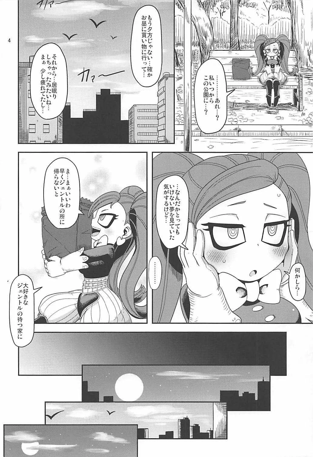 (ぷにケット37) [HellDevice (nalvas)] お隣さんちの幼妻 (僕のヒーローアカデミア)_2
