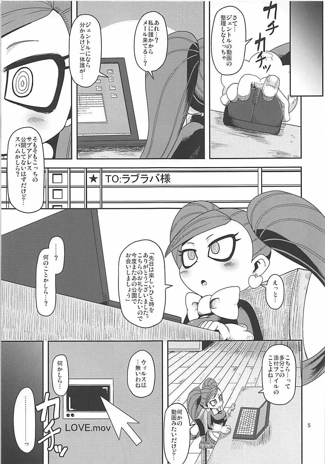 (ぷにケット37) [HellDevice (nalvas)] お隣さんちの幼妻 (僕のヒーローアカデミア)_3