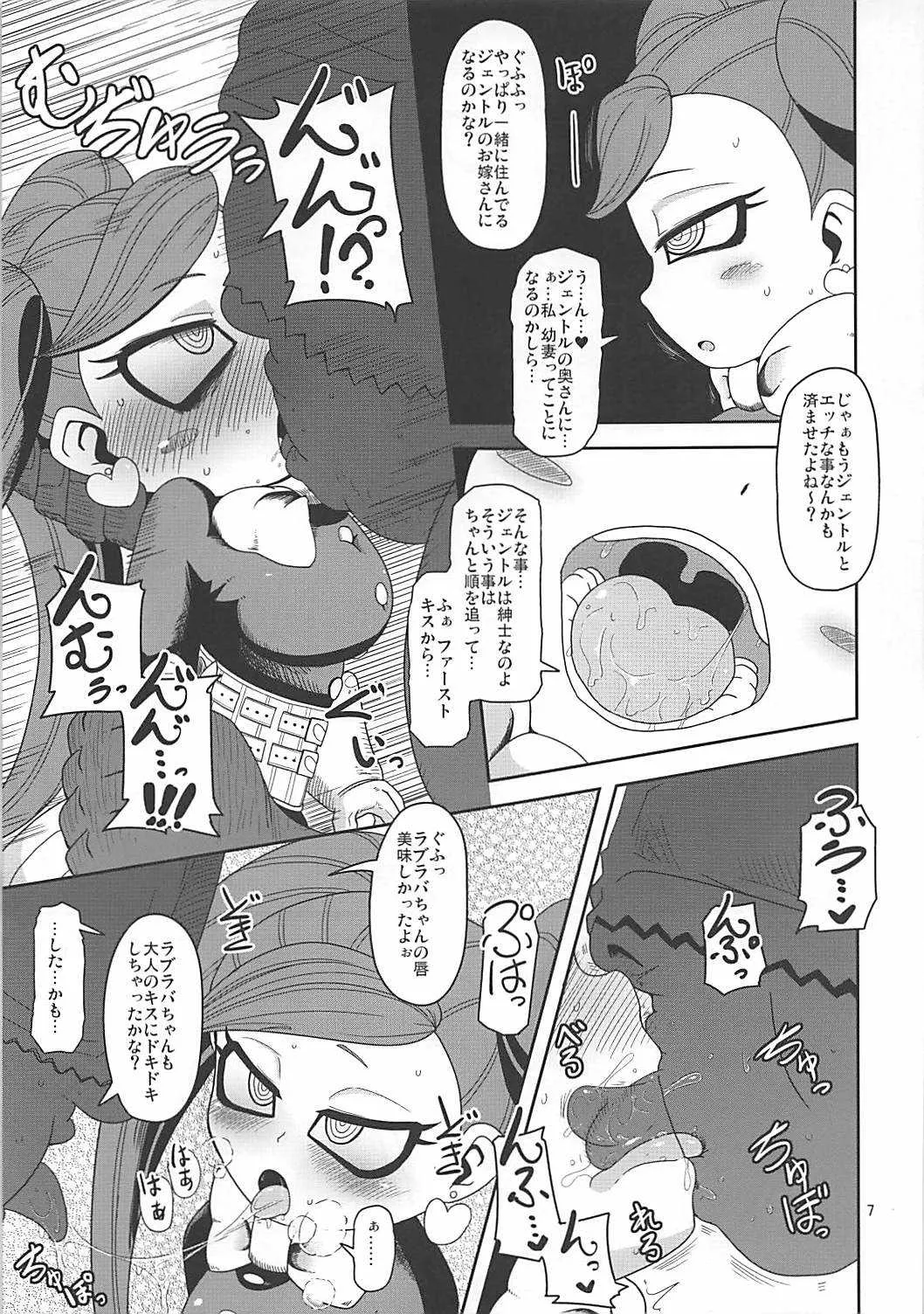 (ぷにケット37) [HellDevice (nalvas)] お隣さんちの幼妻 (僕のヒーローアカデミア)_4