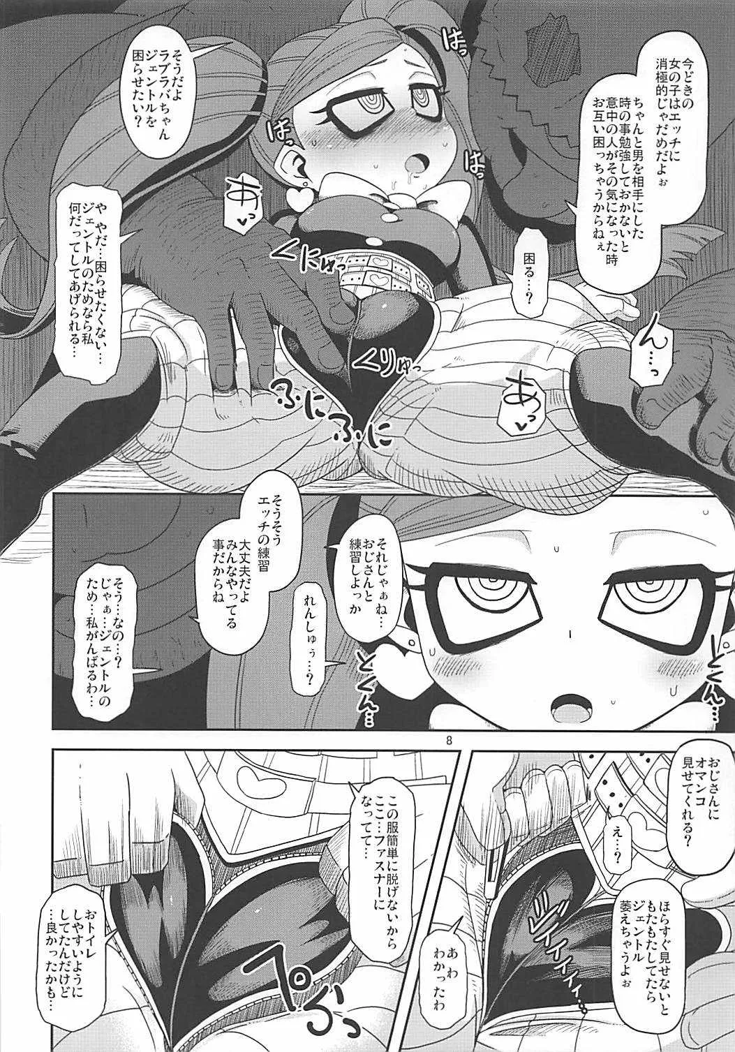 (ぷにケット37) [HellDevice (nalvas)] お隣さんちの幼妻 (僕のヒーローアカデミア)_5