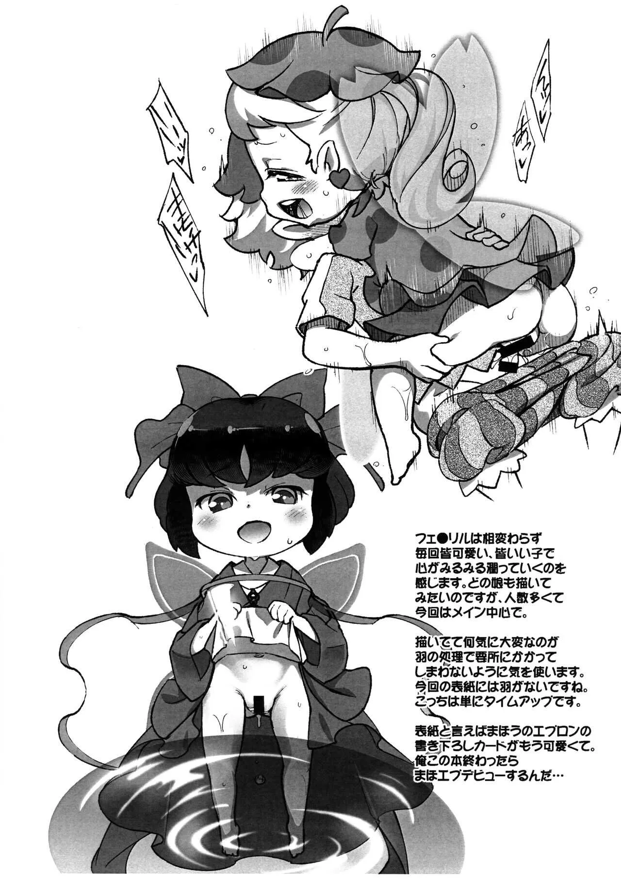 (ぷにケット34) [スクランブル養老院 (はにわはお)] ぷにけぼん 34_3