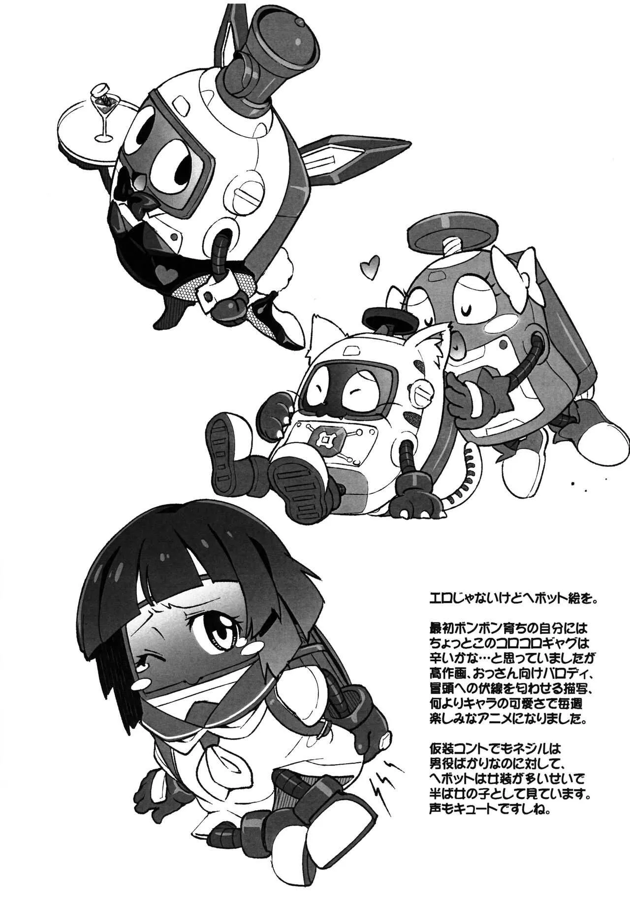 (ぷにケット34) [スクランブル養老院 (はにわはお)] ぷにけぼん 34_5