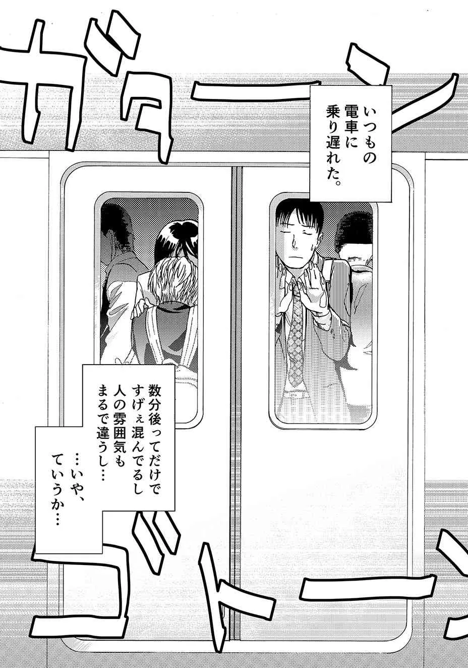 [電柱少女] マンインデンシャ