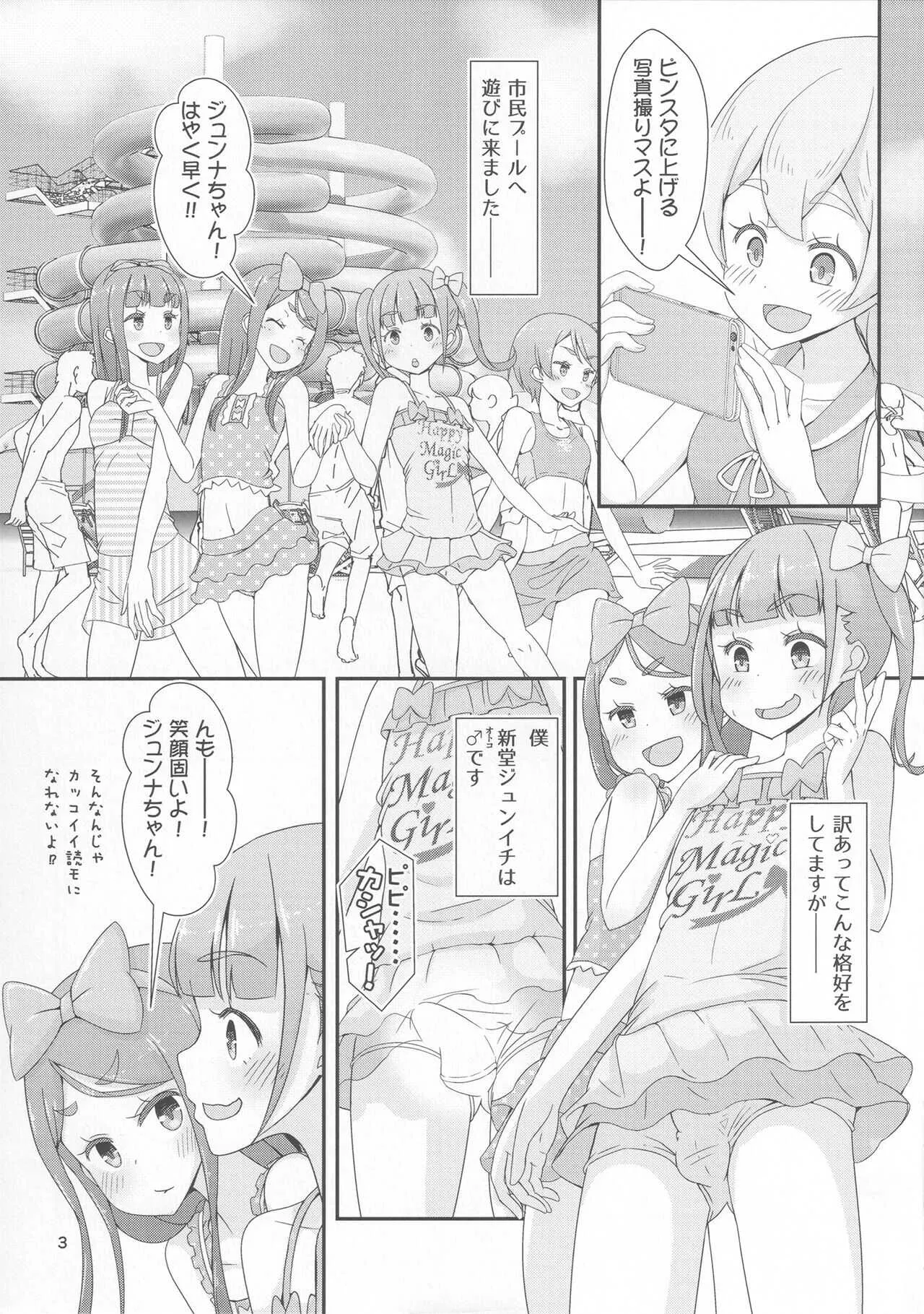 先生！撮影会で女児装してみて！_6