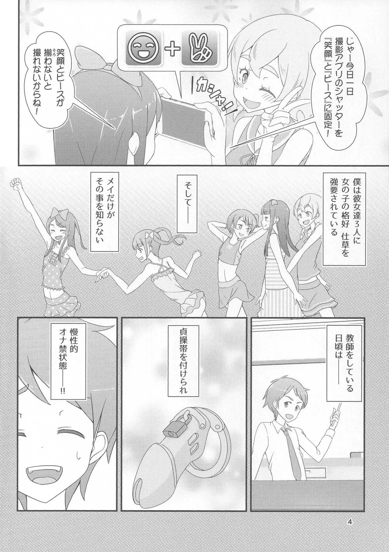 先生！撮影会で女児装してみて！_7