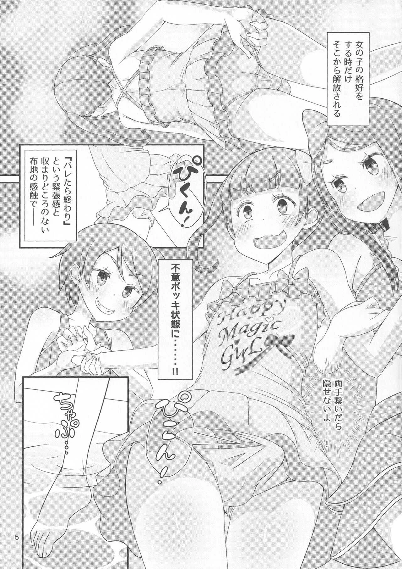 先生！撮影会で女児装してみて！_8