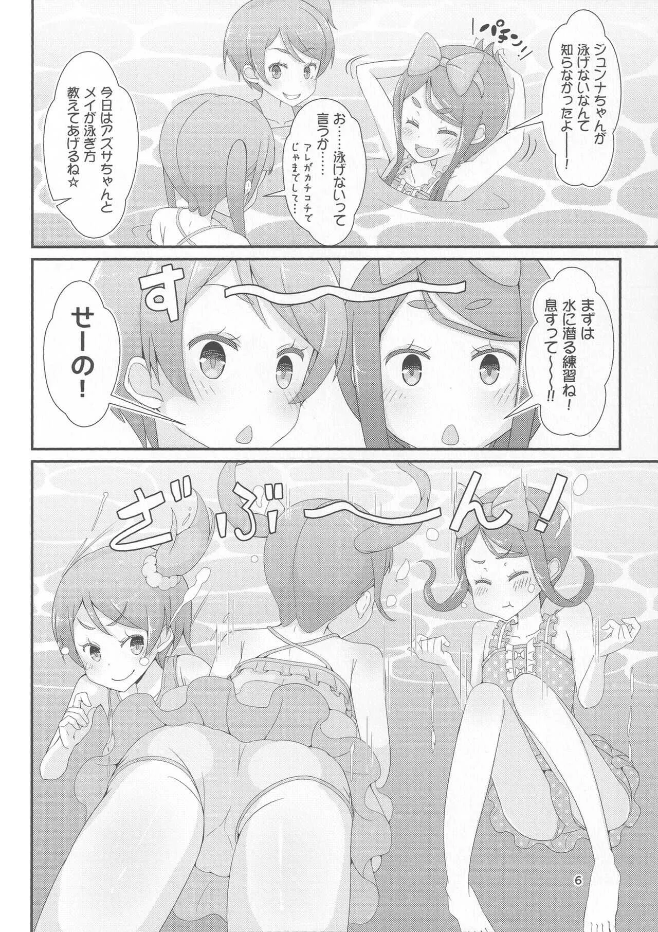先生！撮影会で女児装してみて！_9