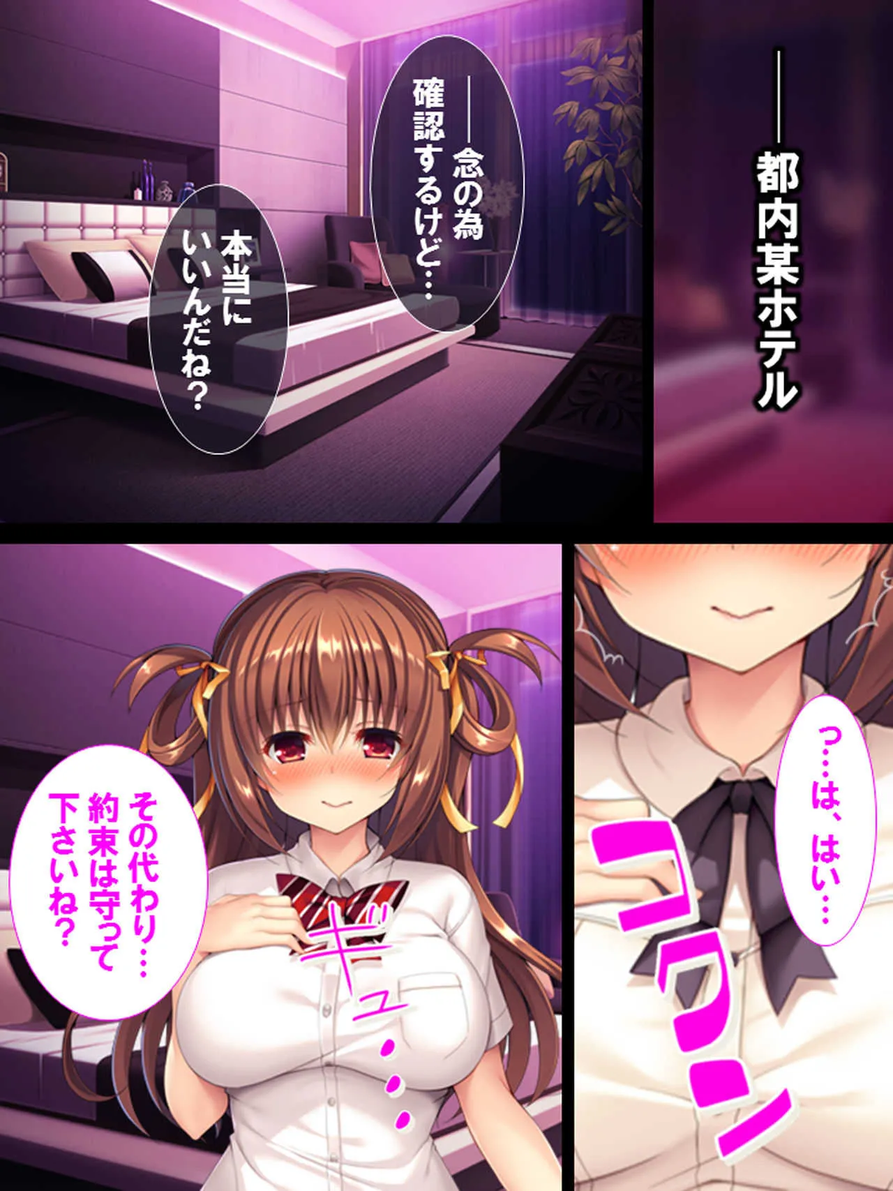 [あまからや] 私なんでもしてみせます ～劣情@地下アイドル～_4