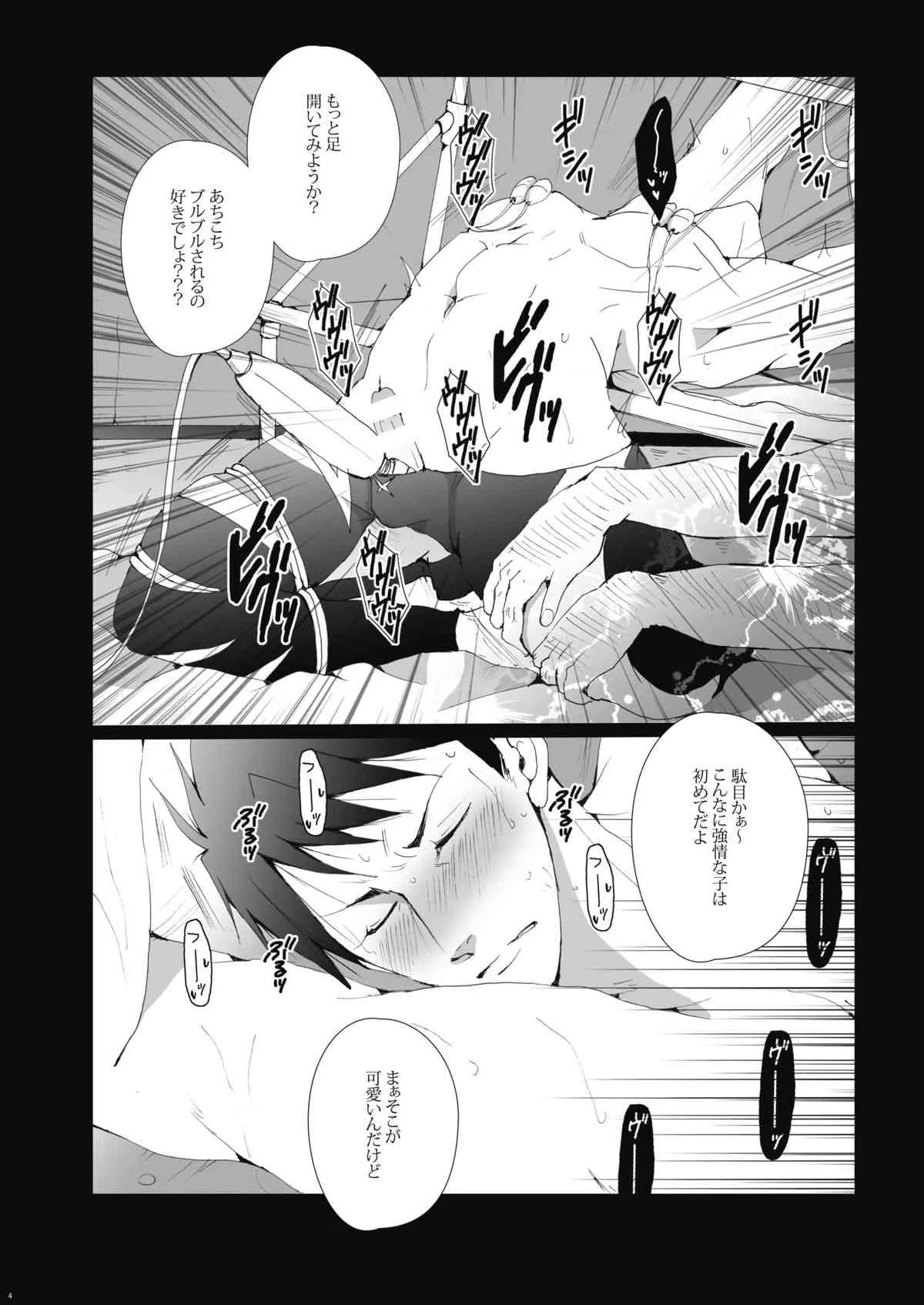 [我☆慢☆汁にチンパイパイ (かん(だ)ち)] 鮫柄学園のヤリ部屋 (Free!) [DL版]_5