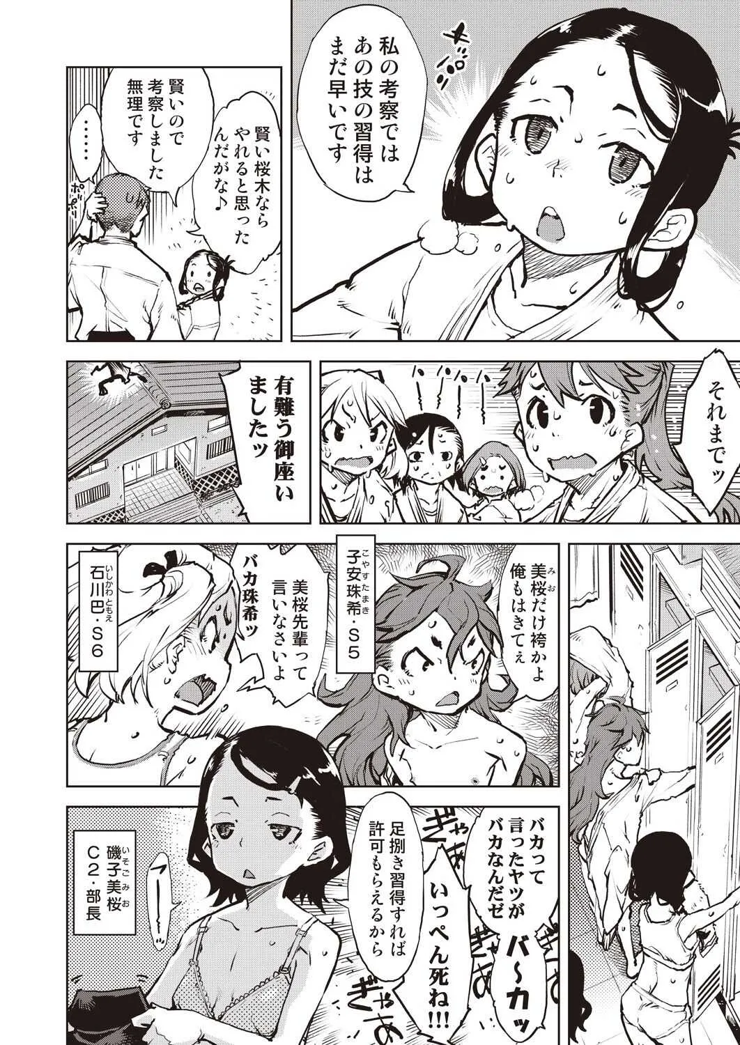 COMIC阿吽2020年8月号 [DL版]_10