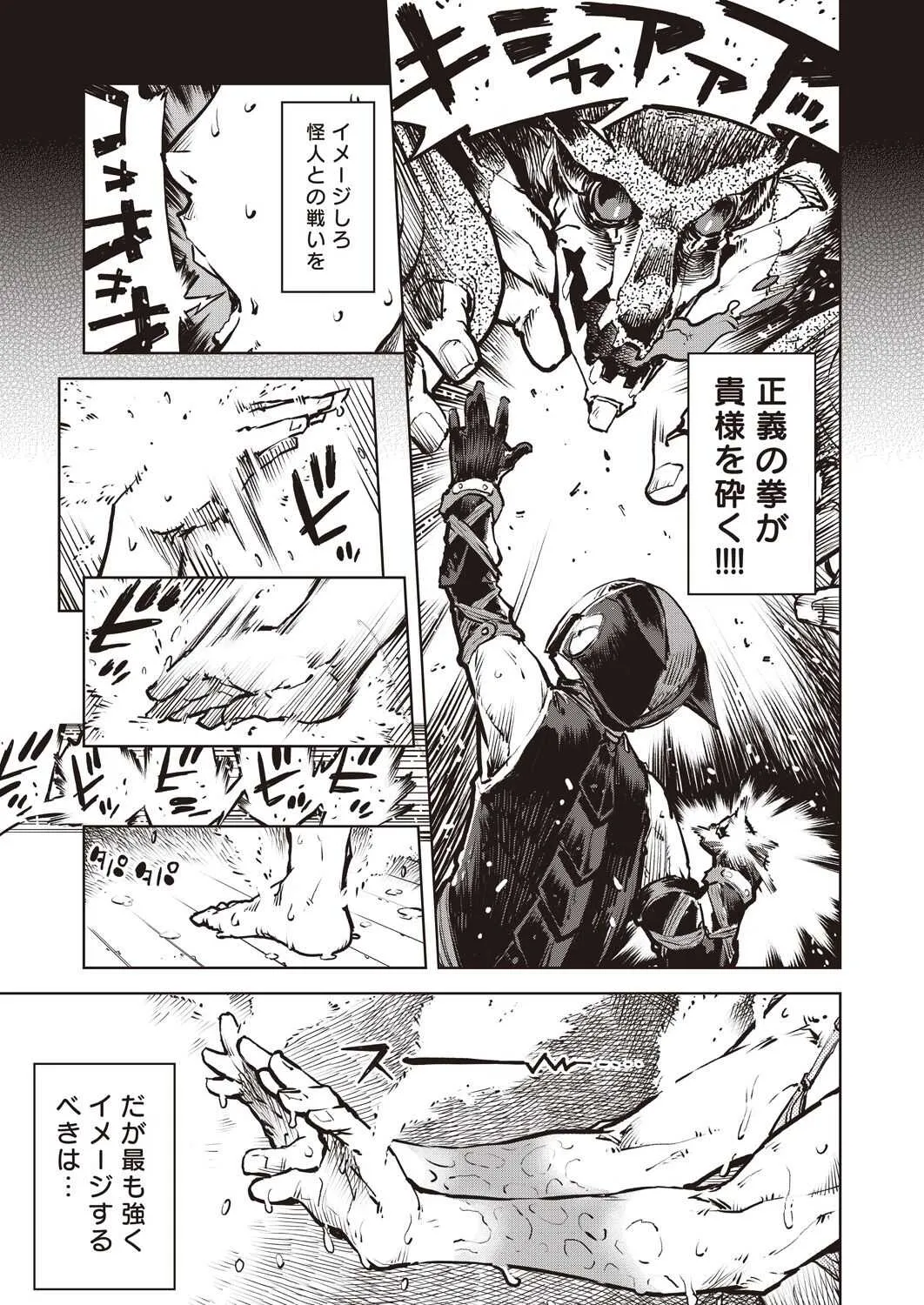 COMIC阿吽2020年8月号 [DL版]_7