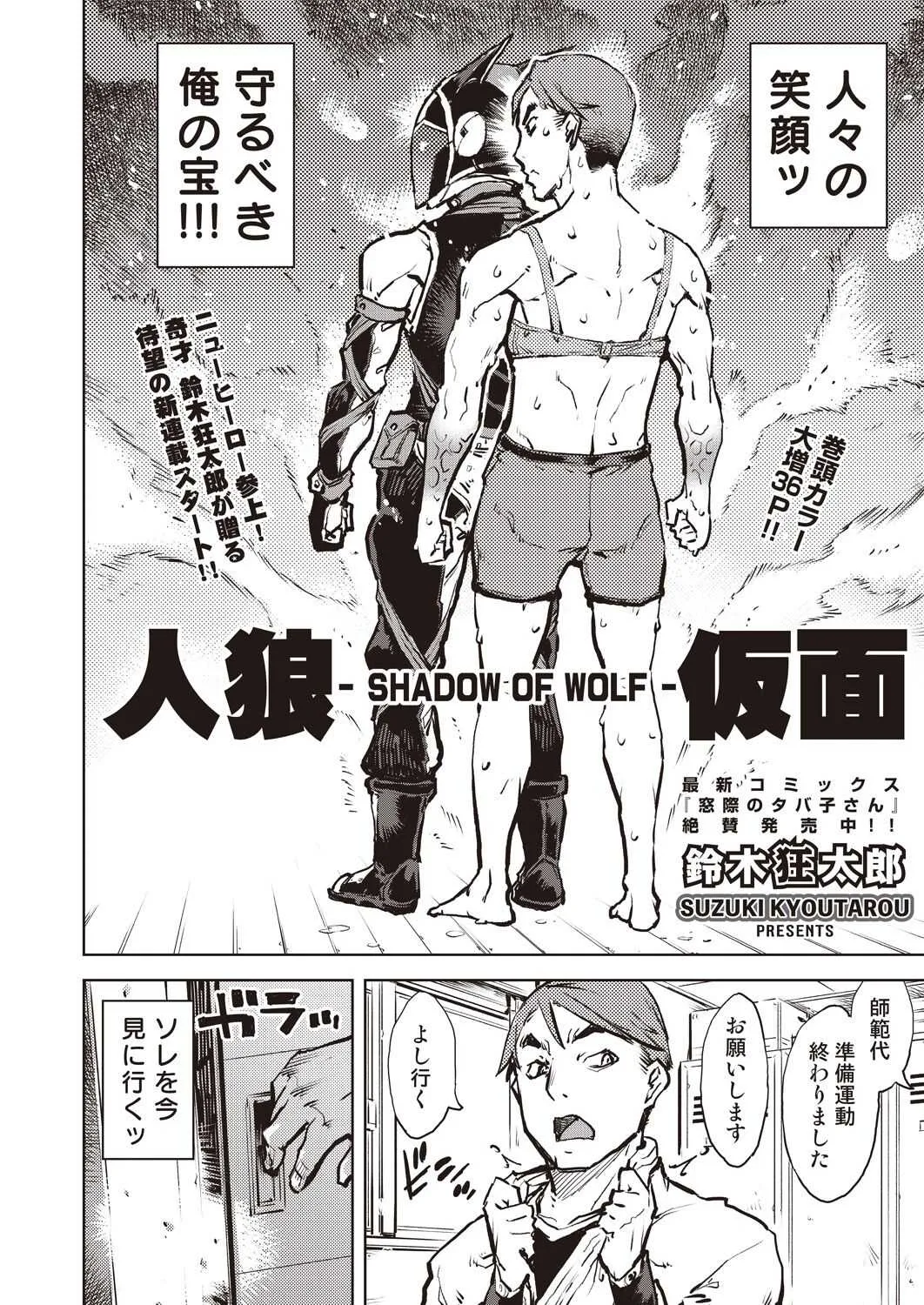 COMIC阿吽2020年8月号 [DL版]_8