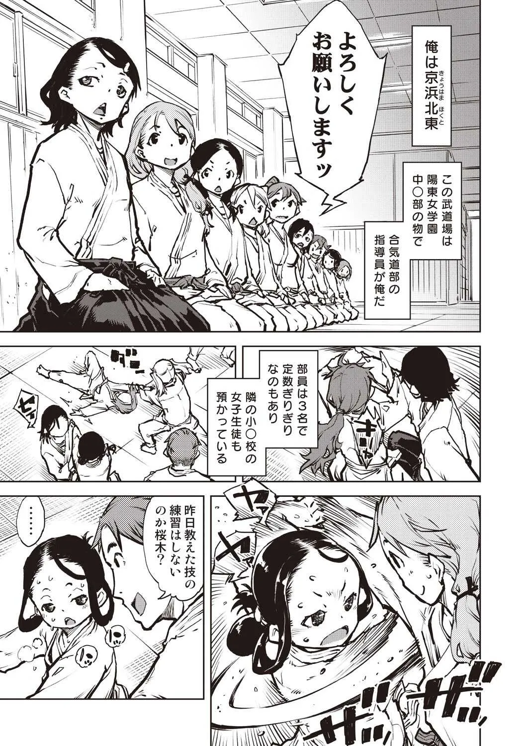 COMIC阿吽2020年8月号 [DL版]_9