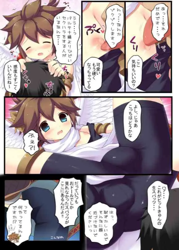 [Pinky☆Crown(七星すあま)] ピットきゅんと密室にいたら○○しちゃうかもしれない_4