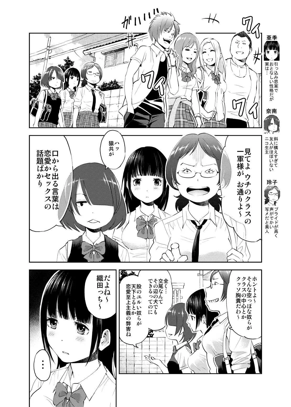[HUS (ゲンナリ)] 制服だらけの本 亜季ちゃん編 [DL版]_6